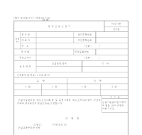 철강구조물제작공장인증서